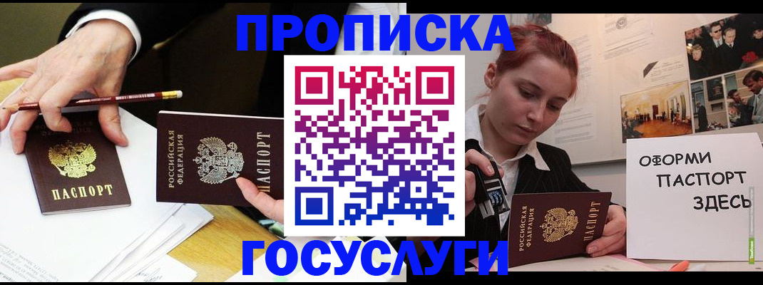 регистрация для школы в Тобольске