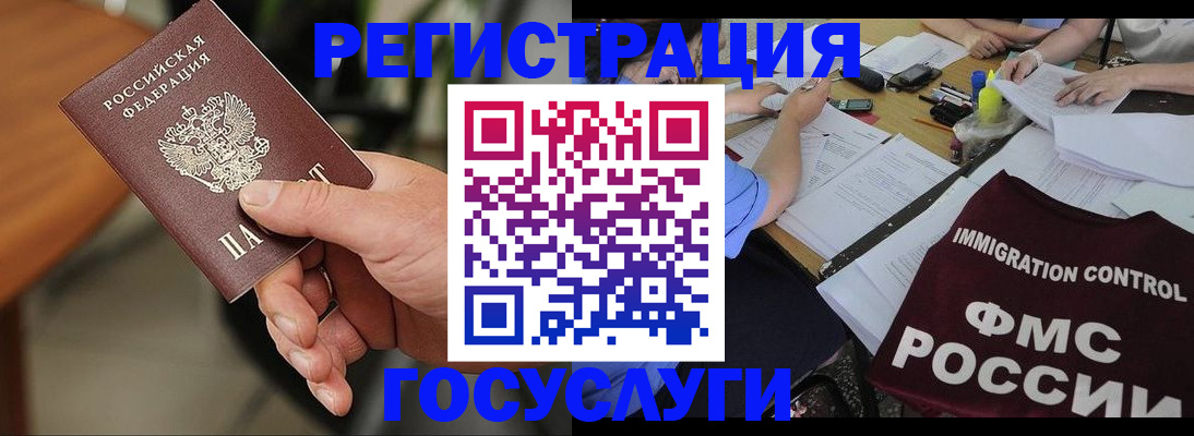 временная регистрация 2025 в Тобольске