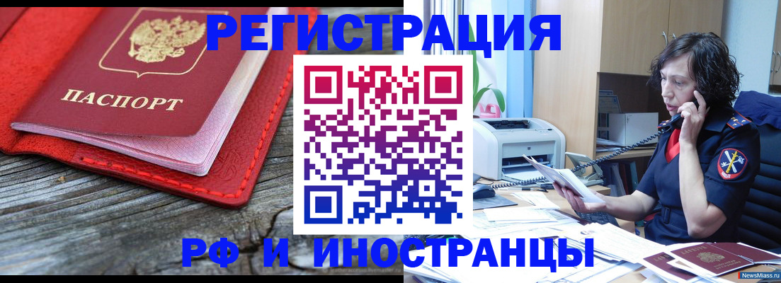 регистрация для школы в Тобольске